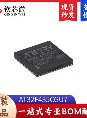原装正品AT32F435CGU7 QFN-48 ARM Cortex-M4 32位微控制器-MCU