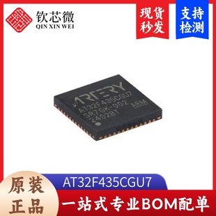 原装正品AT32F435CGU7 QFN-48 ARM Cortex-M4 32位微控制器-MCU