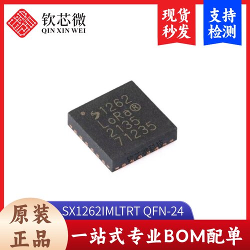 原装SX1262IMLTRT QFN-24 22dBm远距离低功耗LoRa收发器sub-GHz