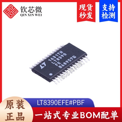 LT8390EFE#PBF     全新原装，现货秒发，支持检测,量大议价