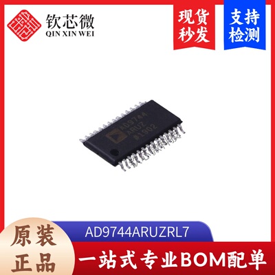AD9744ARUZRL7       全新原装，现货秒发，支持检测，量大议价