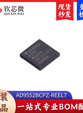 AD9552BCPZ-REEL7    全新原装，现货秒发，支持检测，量大议价