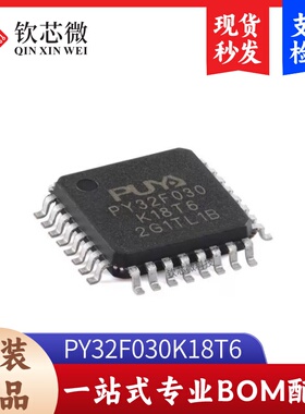 原装正品PY32F030K18T6 LQFP-32 ARM Cortex-M0 32位微控制器-MCU