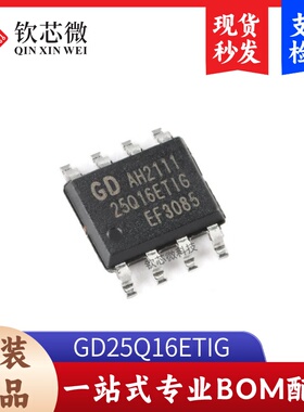 原装正品 GD25Q16ETIG SOP-8 16M-bit 串行闪存芯片