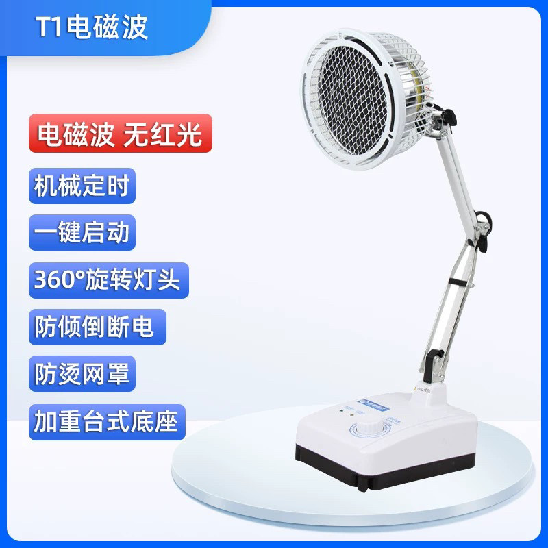 恒明神灯理疗仪TDP电磁波家用烤灯烤电医用多功能治疗器