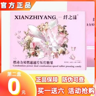纤之漾燃动力双燃速速片压片糖果微商小红书抖音同款 官方正品