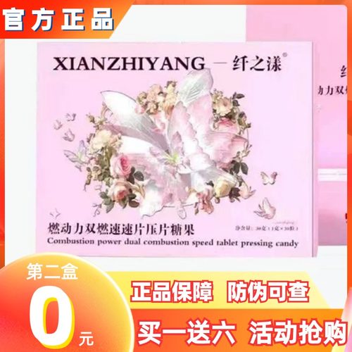 纤之漾燃动力双燃速速片压片糖果微商小红书抖音同款【官方正品】