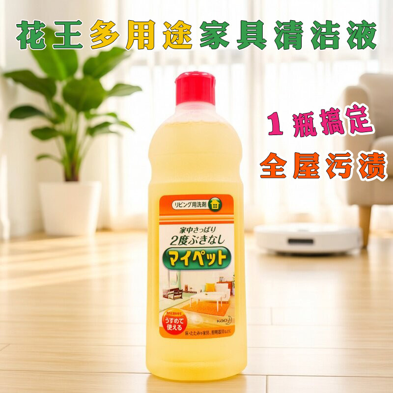 日本进口花王多功能家具地板浓缩图片
