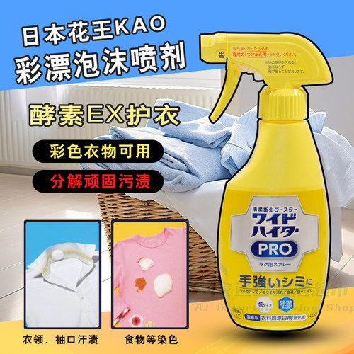 除菌消臭日本进口还原洗衣液