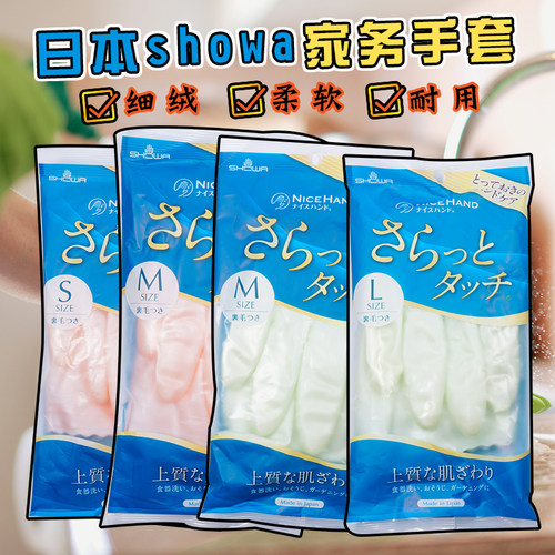 showa日本尚和防滑加绒橡胶手套