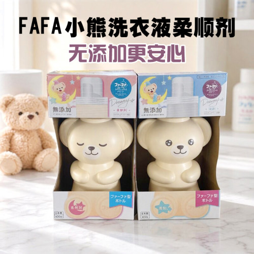 日本进口FAFA小熊洗衣液酵素抗菌去污无添加植物柔顺剂留香替换装