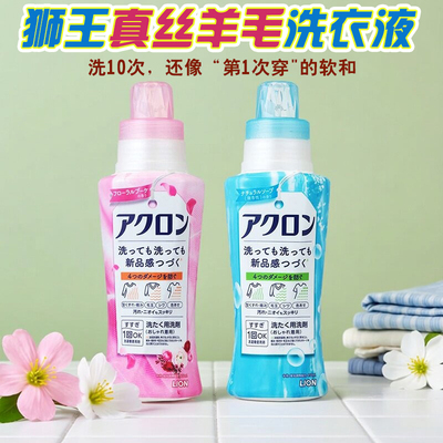 日本原装LION狮王ACRON浸透防护