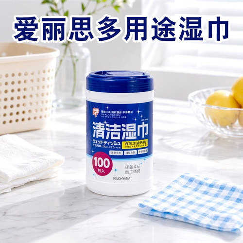 日本iris爱丽思酒精湿巾