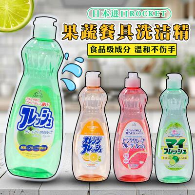 日本进口火箭洗洁精去油不伤手