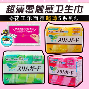 日本正品 进口花王卫生巾S系列瞬吸0触感绵柔日夜超薄23cm透气抑菌