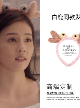 兔耳朵洗脸头箍甜美毛绒发箍白鹿