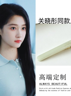 耀眼关晓彤晴也同款发夹可爱小法棍一字夹法式醋酸刘海夹发饰头饰