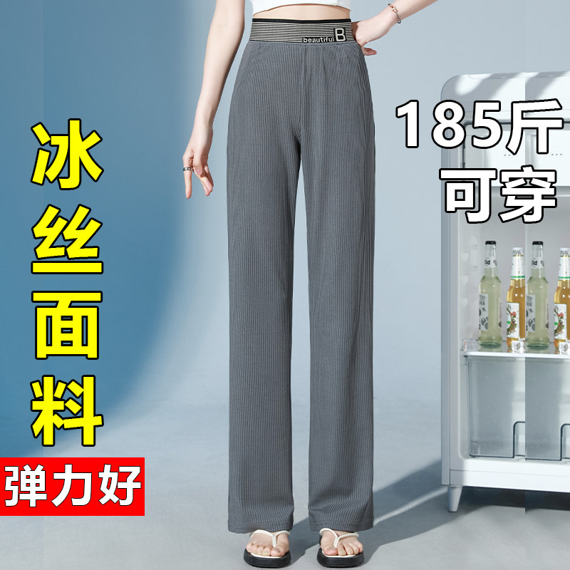 灰色冰丝阔腿裤女夏薄款2026新款高腰垂感大码裤子胖mm显瘦直筒裤