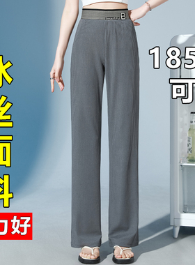 灰色冰丝阔腿裤女夏薄款2026新款高腰垂感大码裤子胖mm显瘦直筒裤