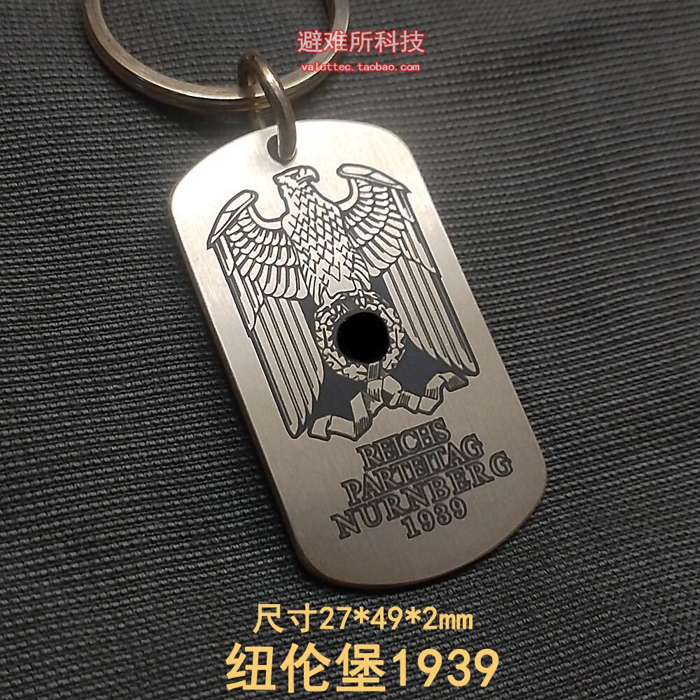 纽伦堡1939黄铜钥匙扣挂件游戏军牌钥匙链吊坠士气军迷吊牌