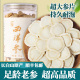 西洋参片长白山东北正品 干货特大含片可打粉花旗参片泡水煲汤