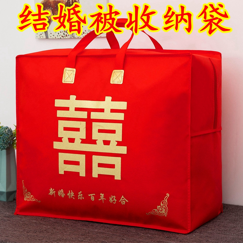 装被子的袋子结婚棉被收纳袋婚庆陪嫁被子包装袋无纺布手提袋防尘