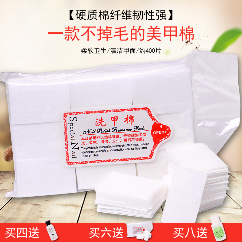 美甲棉片不掉毛清洁液酒精擦洗指甲卸甲水巾硬质棉片专业用品工具