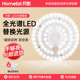 月影超亮LED吸顶灯灯盘灯芯替换卧室吊扇灯节能灯全光谱灯板光源