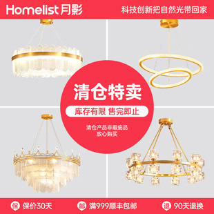 【清仓特卖】月影全铜后现代轻奢吊灯客餐厅简约大气中山灯具Q