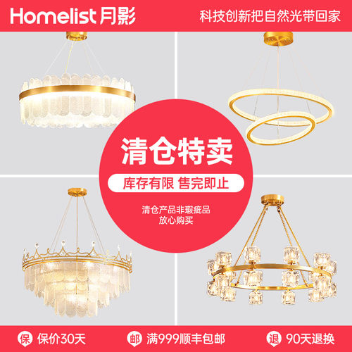 【清仓特卖】月影全铜后现代轻奢吊灯客餐厅简约大气中山灯具Q