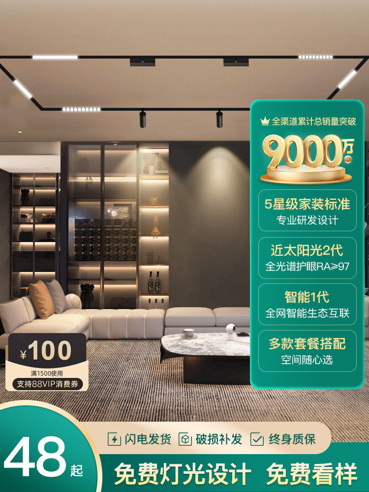 希尔顿磁吸轨道灯嵌入式无主灯客厅照明家用明装暗藏无边框线形灯高性价比高么？