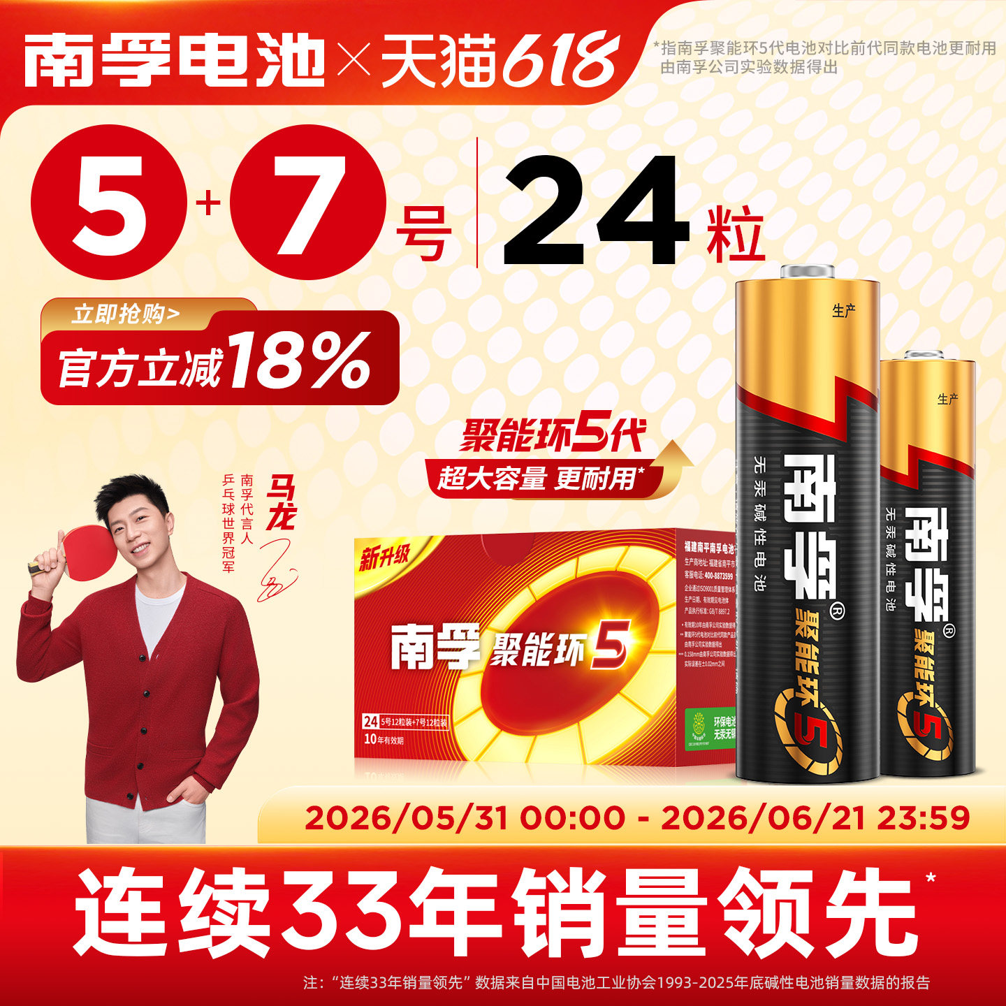 南孚电池碱性电池5号12粒+7号12粒儿童玩具干电池批发遥控器电池五号七号正品鼠标遥控汽车挂闹钟小电池1.5V