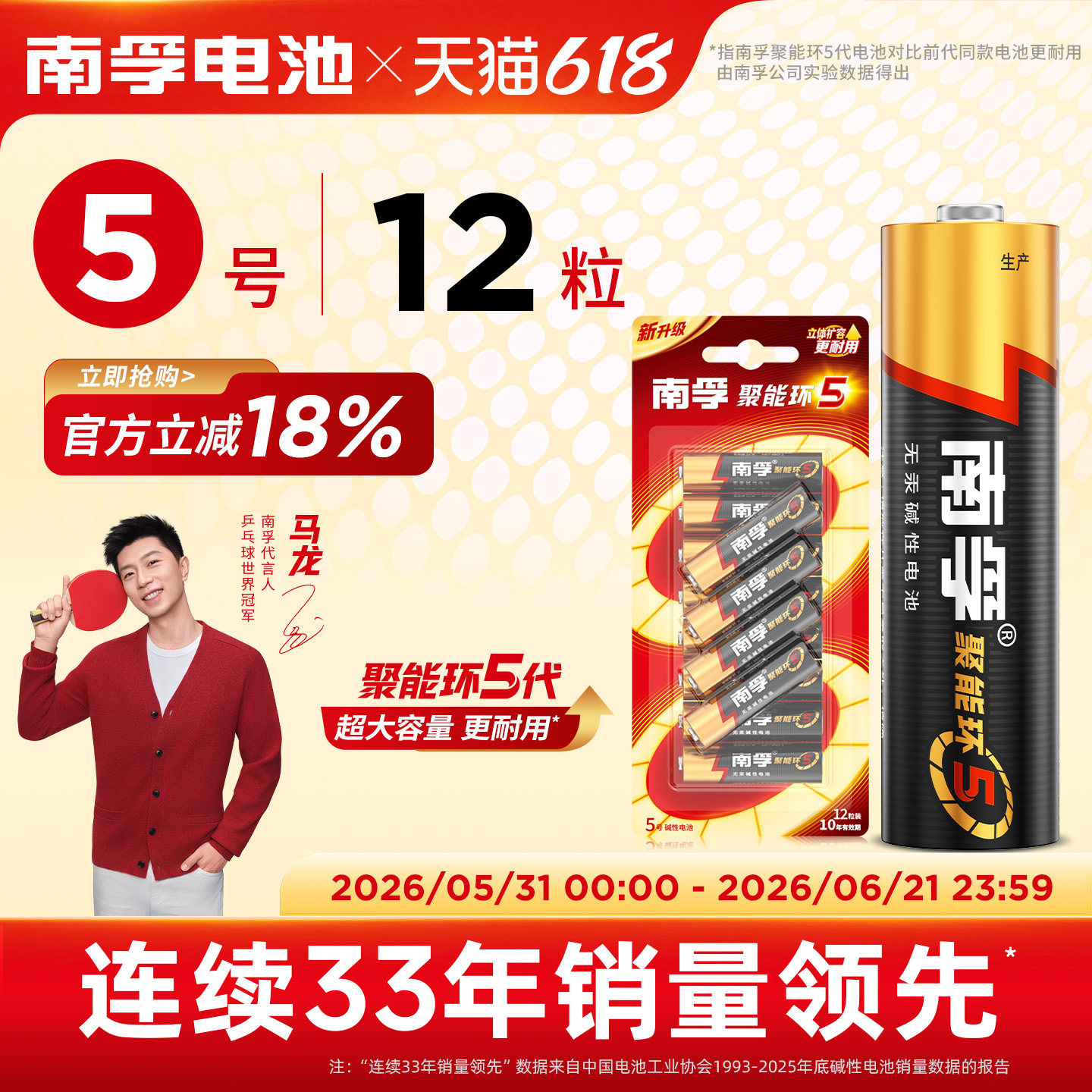 南孚电池5号7号遥控器电池五号碱性儿童玩具电池批发鼠标干电池12粒空调电视小号燃气表智能门锁电池1.5V官网