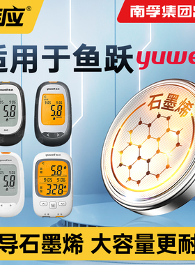鱼跃血糖仪电池550/580/586/590/710/740血糖测试机南孚传应纽扣电池CR2032家用3V电子电池悦好1型2悦准II型