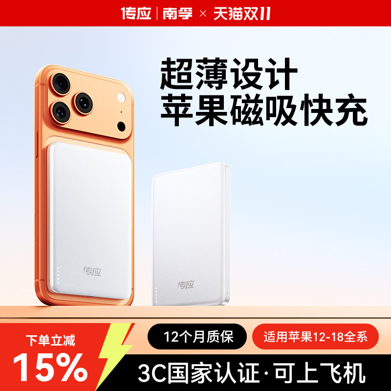 【3c认证可上飞机】南孚2026新款情侣白卡片磁吸充电宝适用苹果18超薄小巧便携iPhone专用Magsafe移动电源