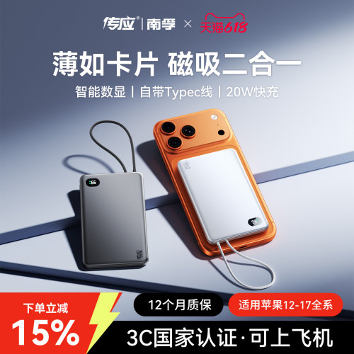 你加购的充电宝618降价!顺丰包邮