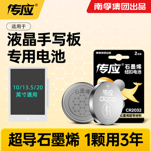 适用于液晶手写板专用电池纽扣电池米 小猪佩奇纽曼CR2025铭塔3V电子大容量儿童写字板涂鸦板小黑板画板 小寻
