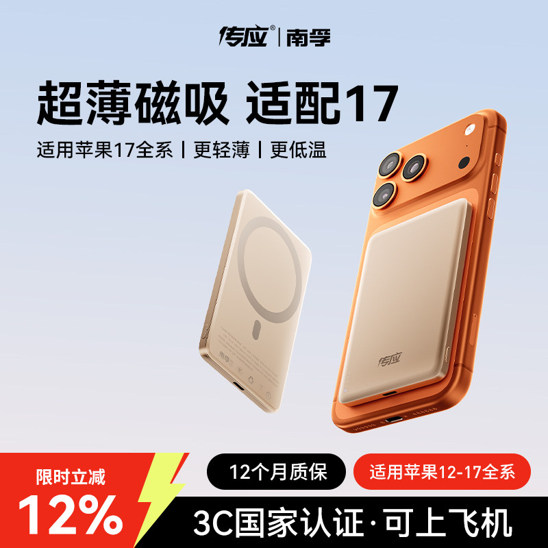 【3c认证可上飞机】南孚卡片磁吸2026新款高端金充电宝适用苹果17超薄小巧便携iPhone专用Magsafe移动电源