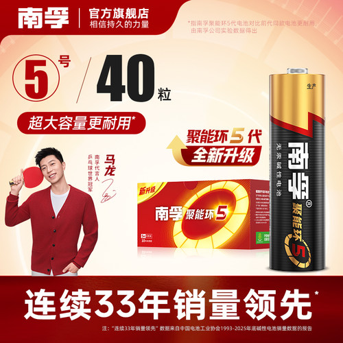 南孚电池 聚能环5代 5号7号碱性电池五号儿童玩具2粒汽车遥控鼠标电池批发1.5V