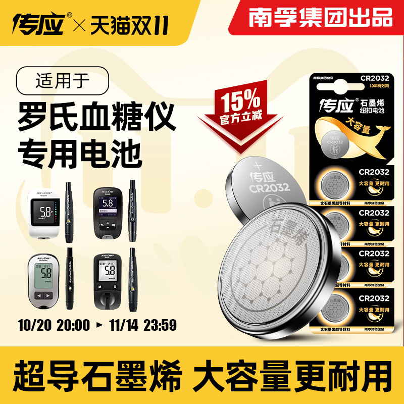 血糖仪电池罗氏欧姆龙稳捷鱼跃
