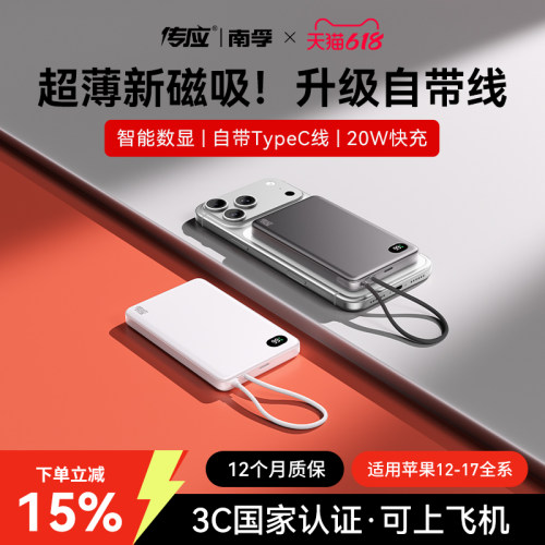 你加购的充电宝618降价!顺丰包邮