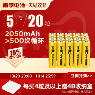 南孚KTV充电电池 5号麦克风无线话筒专用2050mAh五号镍氢可充电电池20粒大容量冲电电池1.2V一盒批发KTV电池