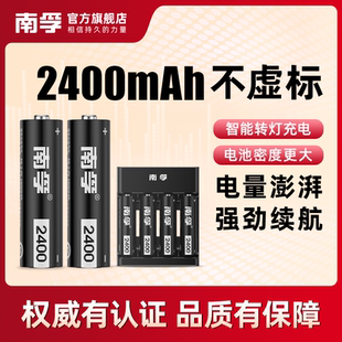 耐用型1.2V 南孚5号充电电池套装 2400mAh镍氢7号可通用充电器五号七号遥控器玩具大容量AA可充电电池