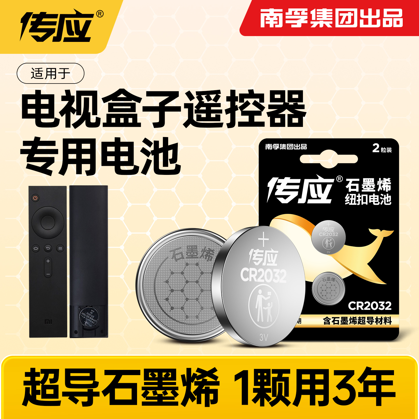 适用于米电视盒子遥控器电池CR2032南孚传应 2s 3a 3s 4 4a 4s跑步机蓝牙摇控板机顶盒圆形小电子纽扣电池