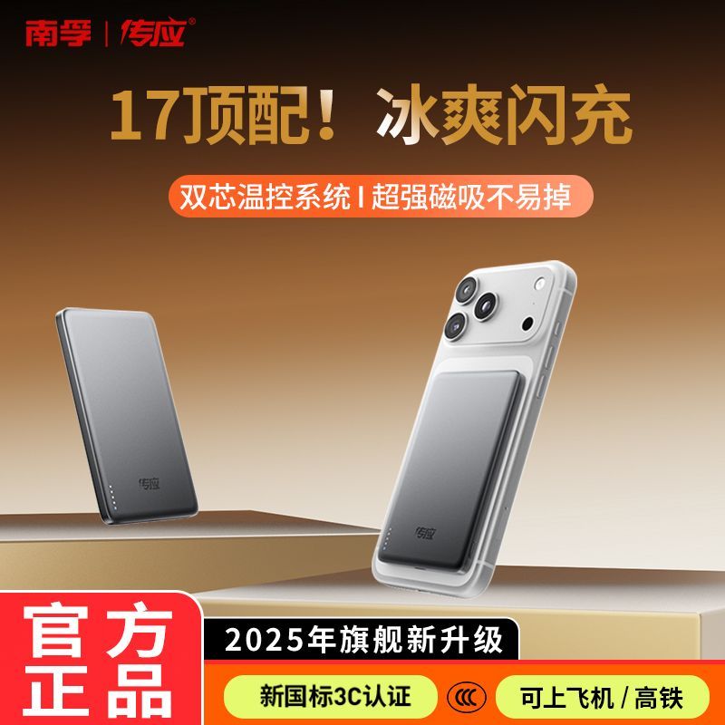 南孚充电宝自带线10000毫安22.5W快充适用苹果华为大容量移动电源