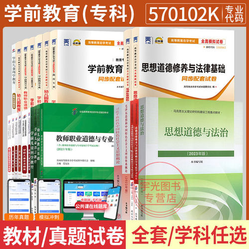 自学考试教材历年真题570101K