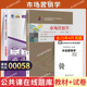 自学考试教材自考通历年真题试卷00058市场营销学2026年经济管理会计专升本书籍大专升本科专科套本成人自考成教成考复习资料