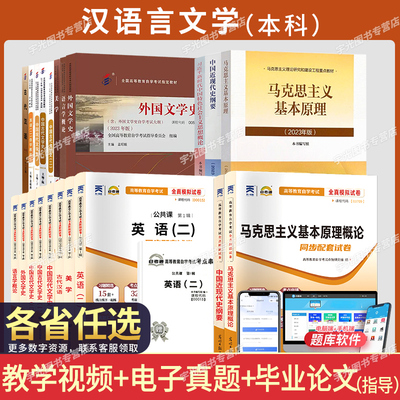 050101汉语言文学专升本