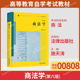 社2022年版 施天涛法律出版 法学专业专升本科自学考试 商法学第六版 四川湖北省2026自考教材00808商法
