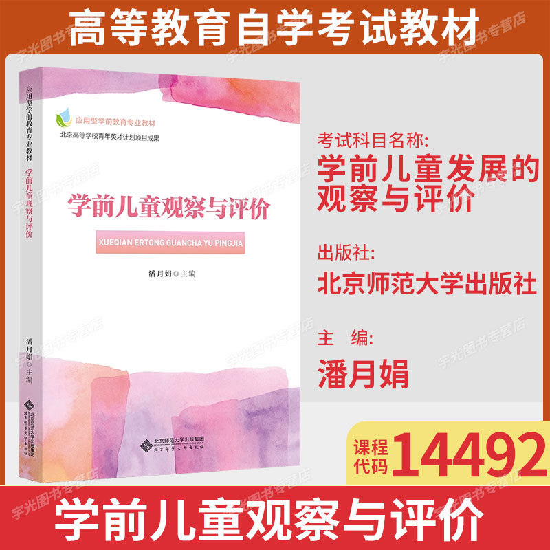 安徽山西四川青海14492自考教材